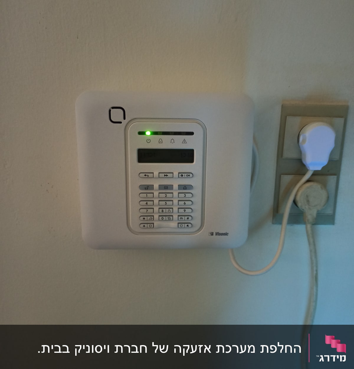 לוח מקשים של מערכת אבטחה מותקן על קיר